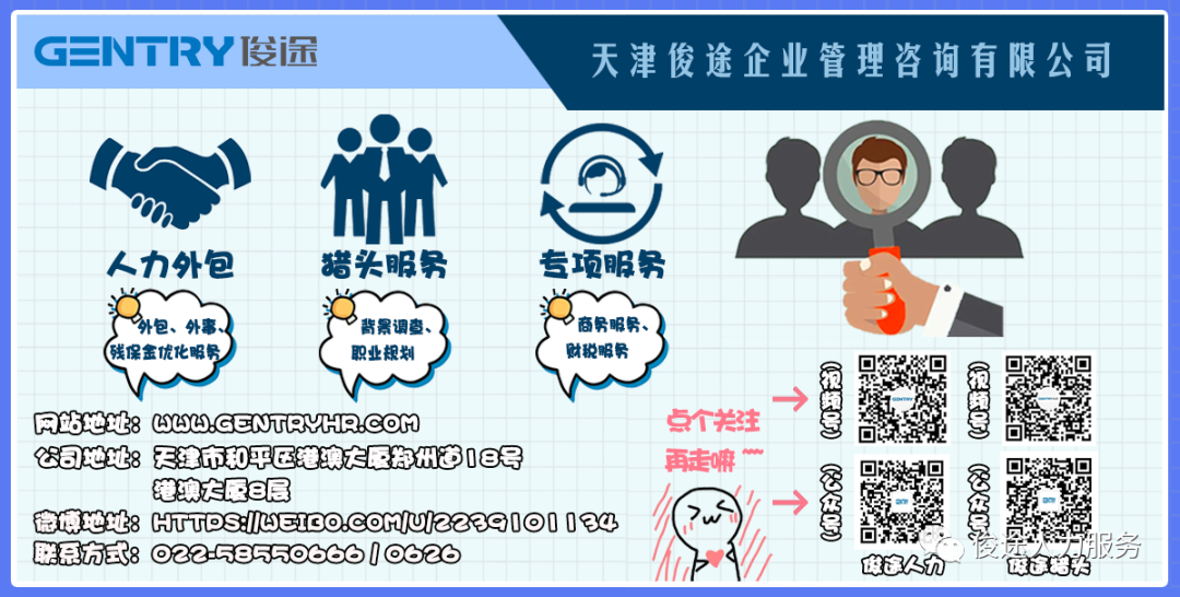 天津俊途公司參保員工免費(fèi)福利培訓(xùn)課程